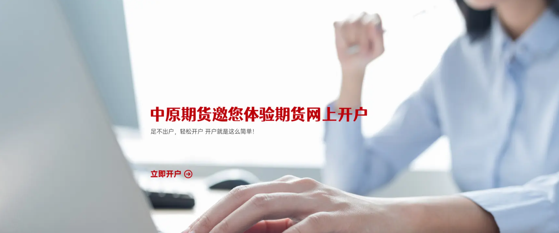 网上开户