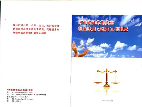 说明: C:\\Documents and Settings\\huangl\\桌面\\巡回法庭工作制度\\00.jpg