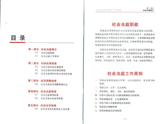 说明: C:\\Documents and Settings\\huangl\\桌面\\巡回法庭工作制度\\01.jpg